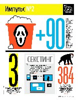 Mens Health Украина 2014 10, страница 49
